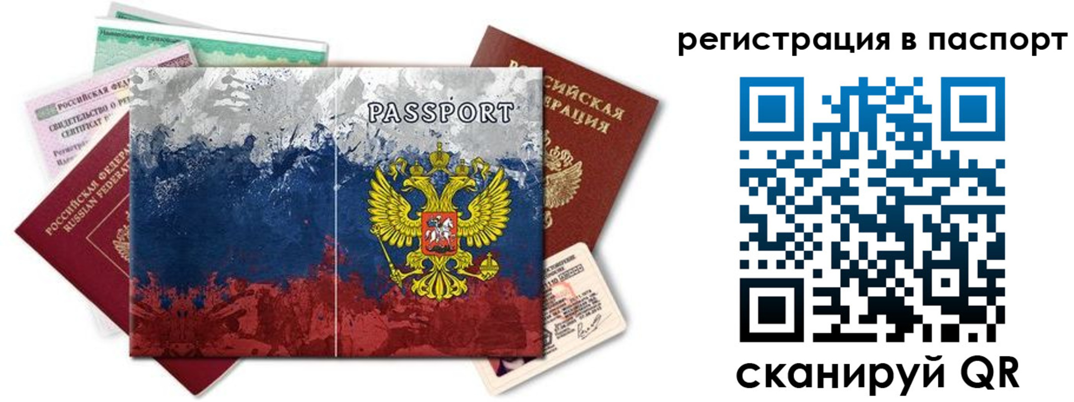 прописка поиск в Кимрах