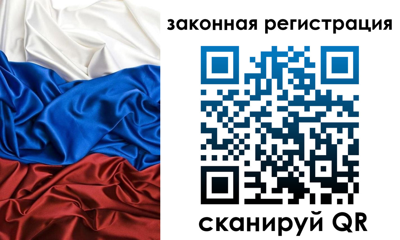временная регистрация для всех в Кимрах